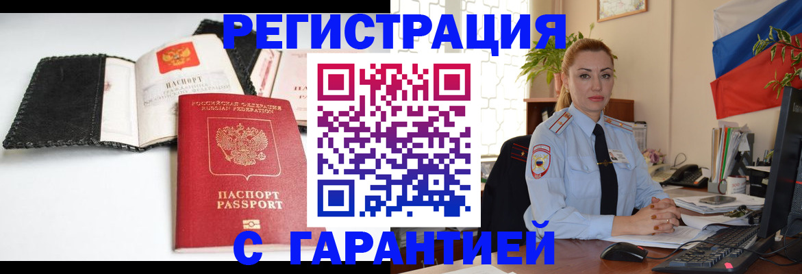 прописка регистрация в Гулькевичах