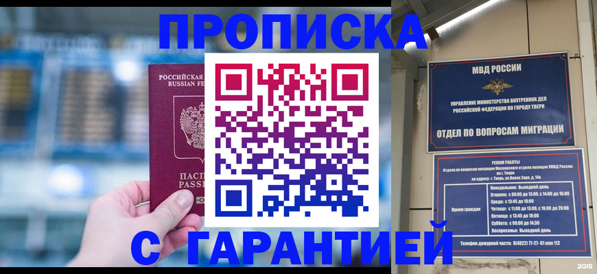 прописка иностранных граждан в Гулькевичах