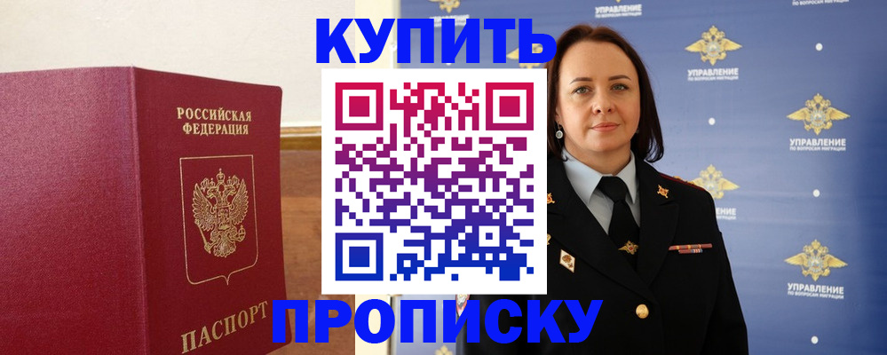 прописка от собственника в Гулькевичах