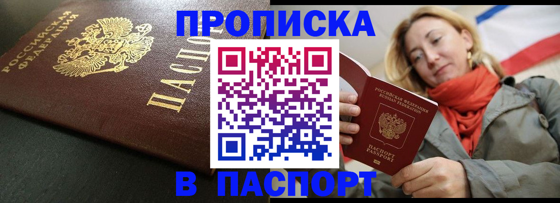 миграционный учет в Гулькевичах